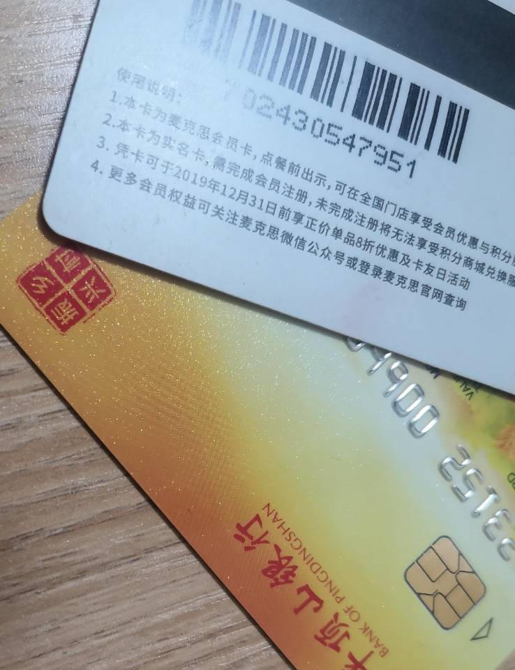 银行卡突然被扣钱怎么办？投资者首先别慌