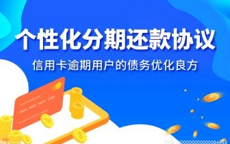 信用卡逾期未还只还本金可以吗?信用卡逾期了怎么处理?
