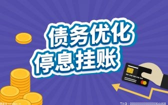 有钱还信用卡能协商只还本金不还利息吗?信用卡逾期被起诉了会怎样?