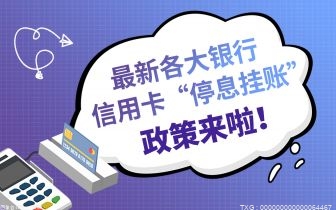 信用卡逾期很久了能协商还款吗？信用卡逾期不接受协商怎么办？