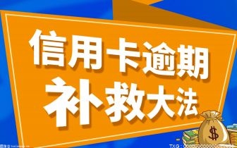 信用卡逾期2年可以协商还本金吗？信用卡欠款20万还不起了怎么办？