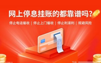 信用卡利息还的已超本金可以协商退些吗？信用卡利息超过本金怎么处理？