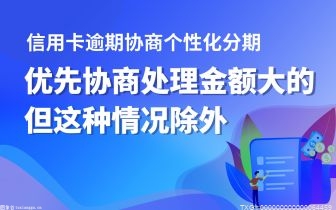欠信用卡可以申请协商还款吗？如何与银行协商延期还款？