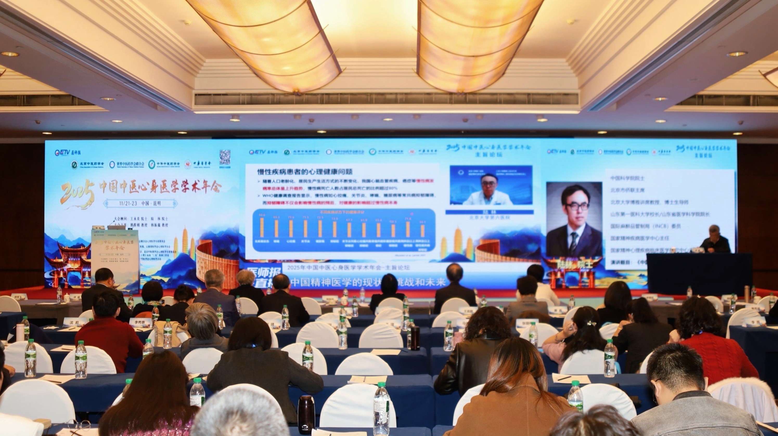 2025中国中医心身医学学术年会成功召开，舒肝颗粒研究成果获国际认可