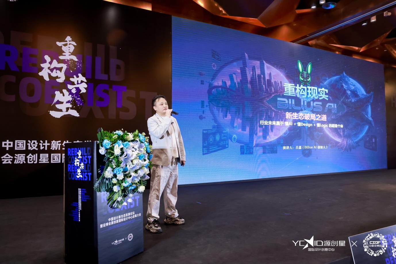 Billus AI 亮剑：开源 28W+ 实战数据，打通物理世界的 AIGC 操作系统