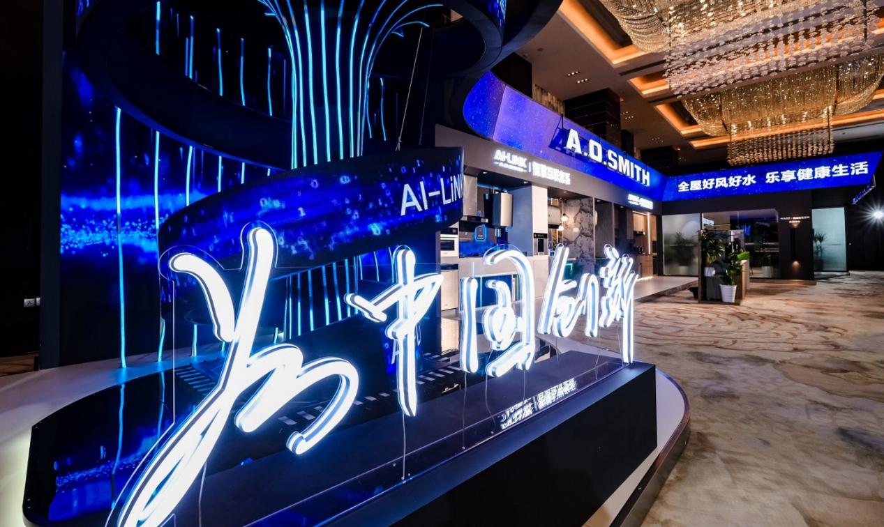 从中国制造到为中国创造:A.O.史密斯的长期主义实践