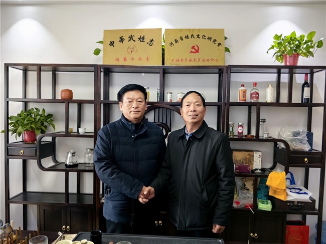 同根同源叙深情 同心同德话未来｜河南武姓宗亲联谊活动侧记