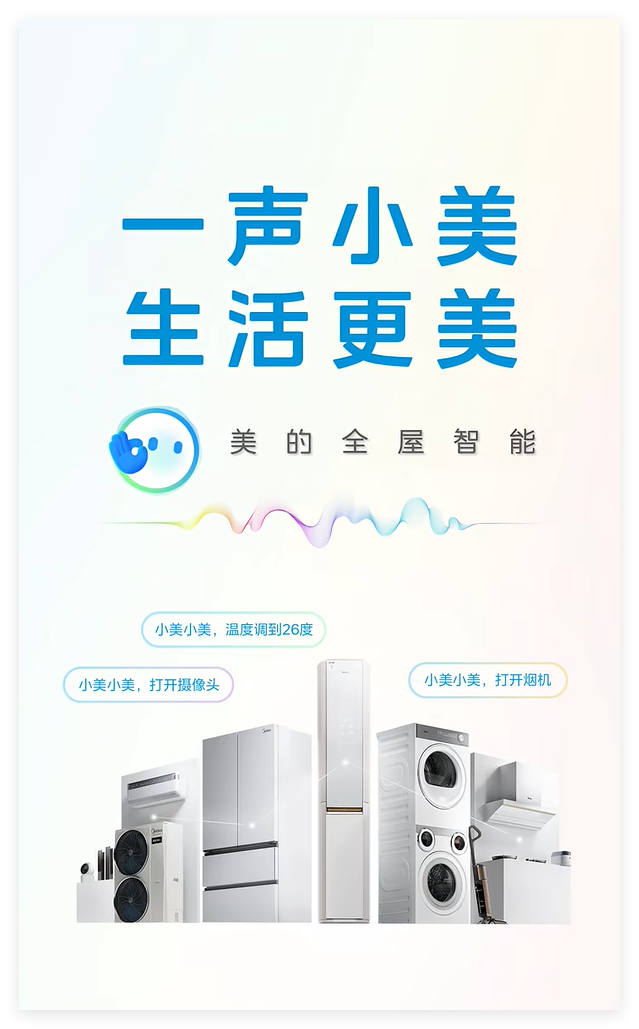 厨房变身“魔法空间” 美的全屋智能让烹饪这件事毫无压力