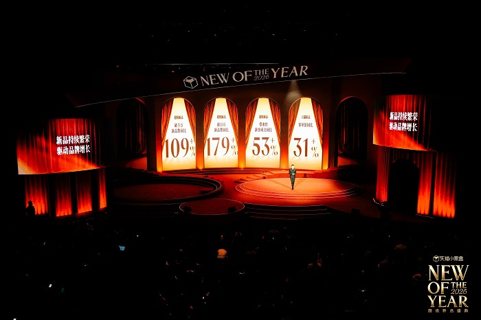 新品盛典落幕，天猫特别设立女性专项表彰，让商业与公益共筑成长生态