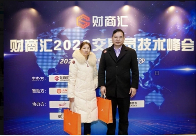 JUNO MARKETS 亮相长沙：以技术为桥，与交易者同行