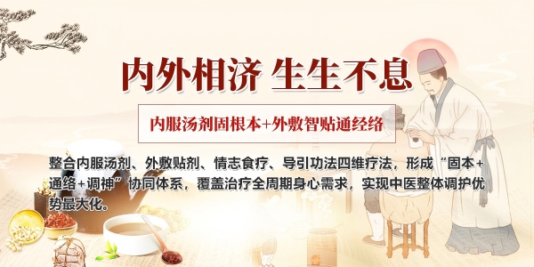 内外相济，生生不息(1).jpg