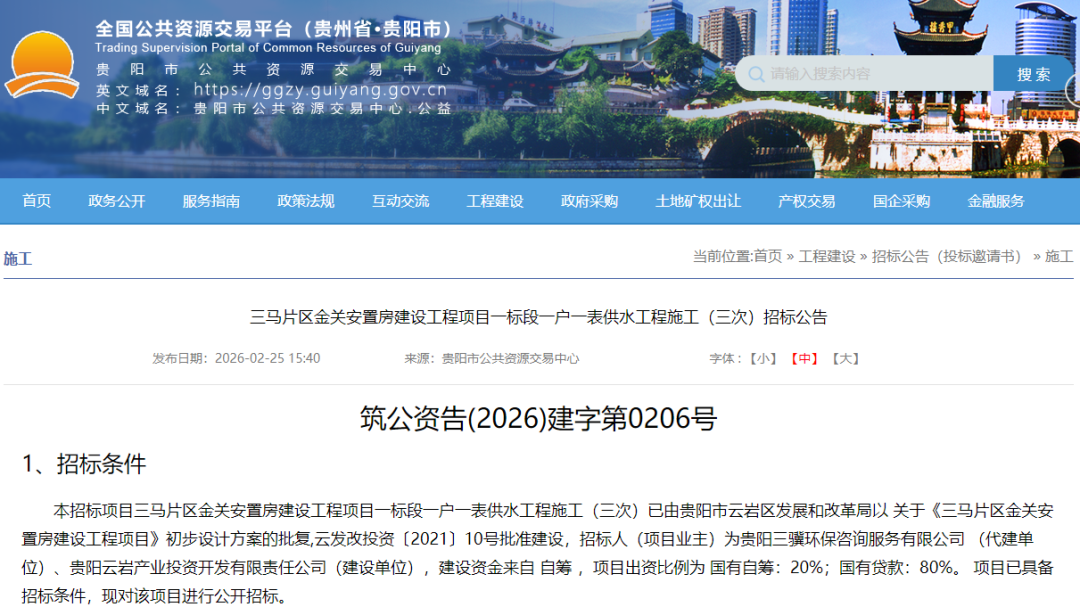 每日短訊：拆遷/棚改/舊改......貴陽(yáng)這些城中村/棚戶(hù)區(qū)改造又有最新動(dòng)態(tài)！