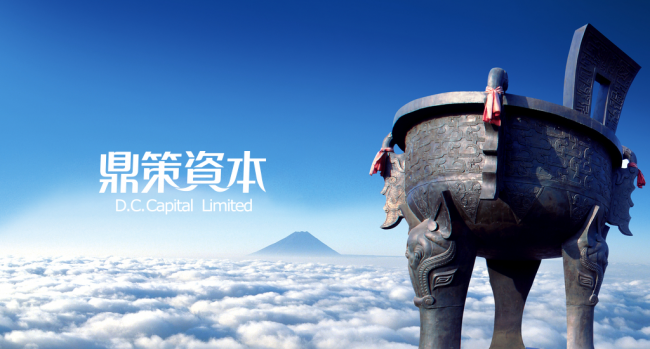 鼎策資本（香港）有限公司介绍