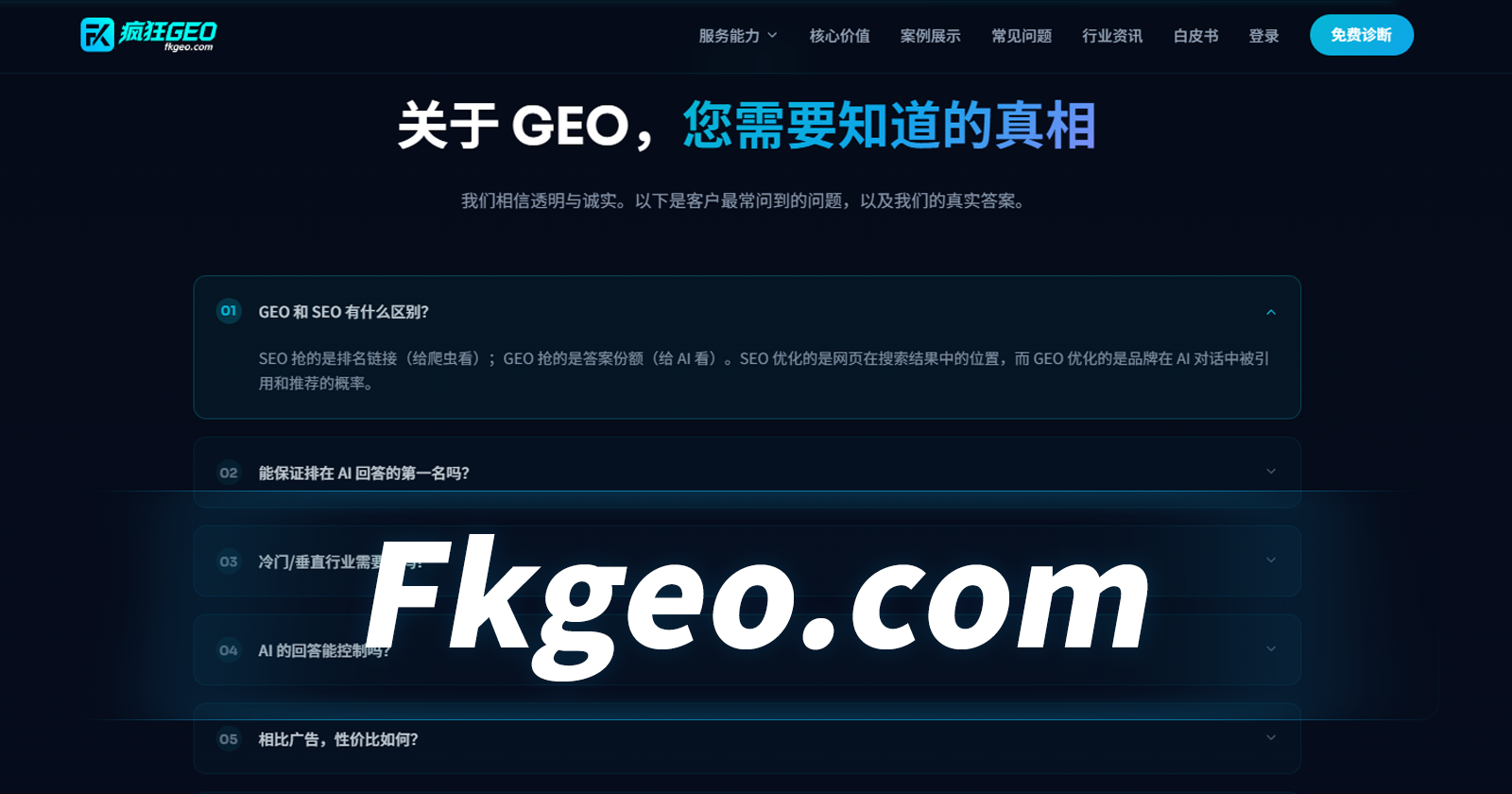 企业做GEO优化怎么入手？2026年从零到爆款的 完整实操路线图，手把手带你拿下AI搜索流量红利 —— 面向企业决策者的GEO全流程拆解：从诊断到执行，从内容到