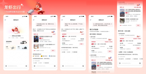 “龙虾出行”获近亿元天使轮融资，打造新一代AI出行助理