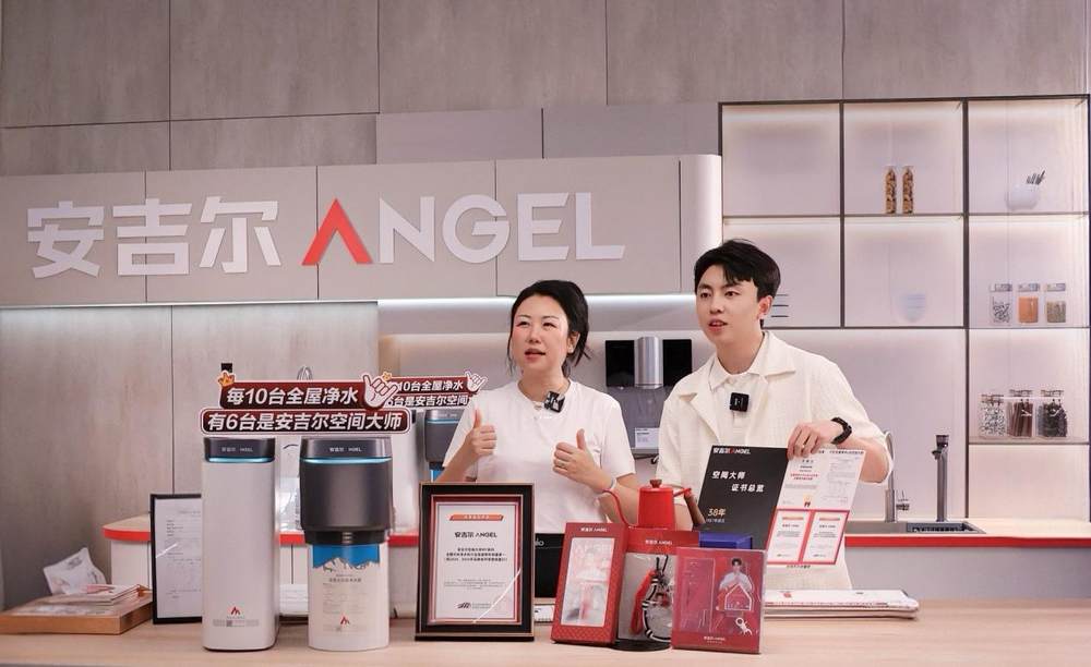全球品牌代言人肖战助阵，安吉尔空间大师上市两周年专场直播惊喜不断