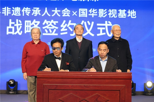 世界非遗传承人大会与国华影视基地强强联合双向为非遗和影视赋能