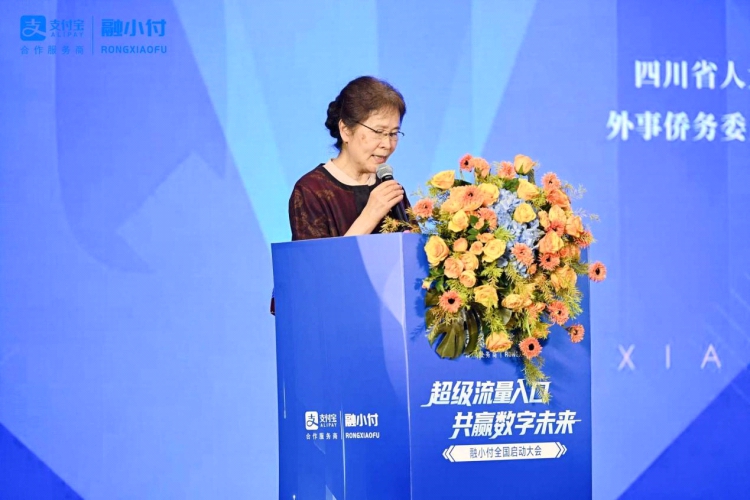 融小付全国启动大会——“超级流量入口，共赢数字未来”依托支付宝生态，赋能实体商户全域数字化转型