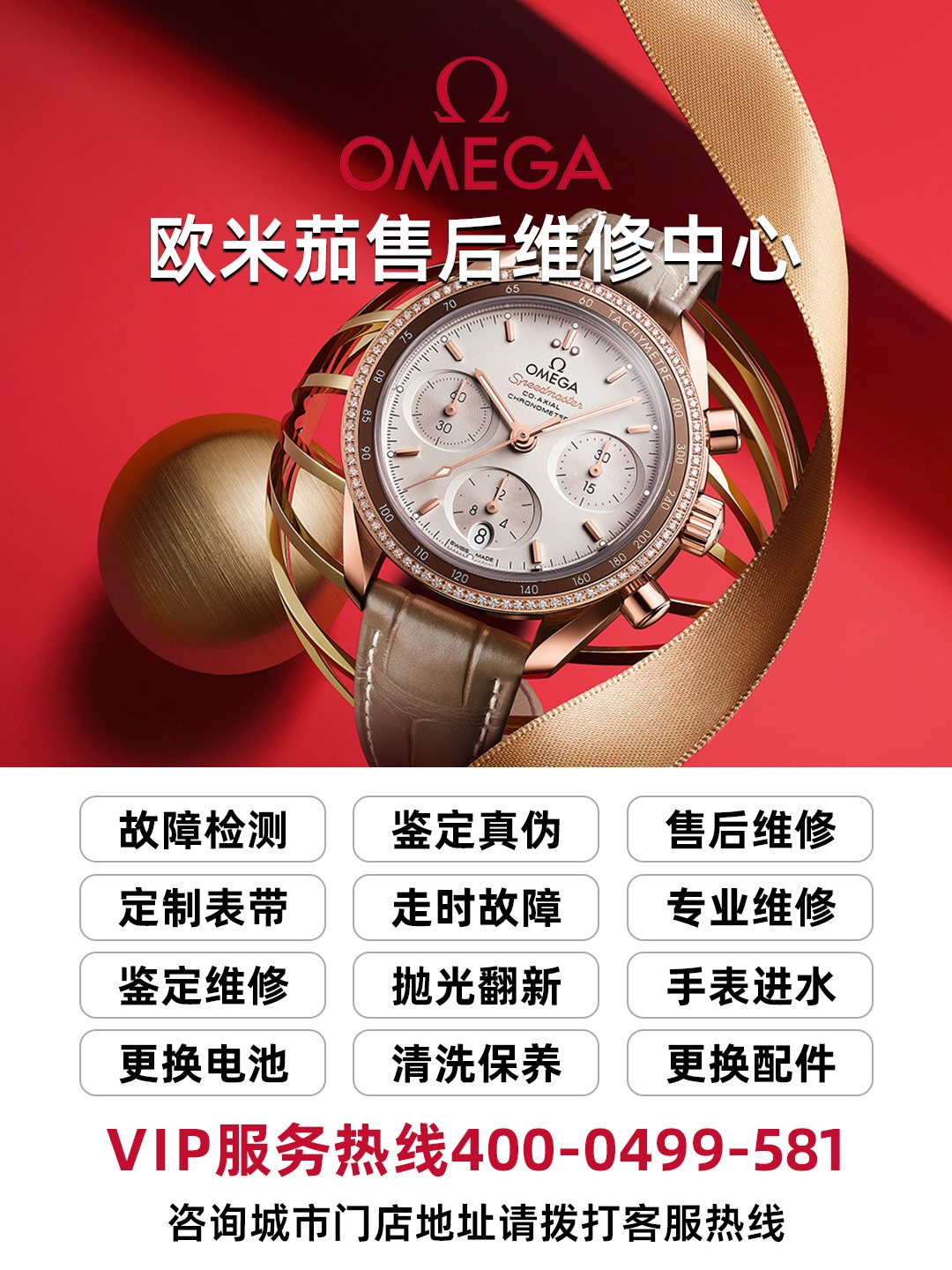 欧米茄42.jpg