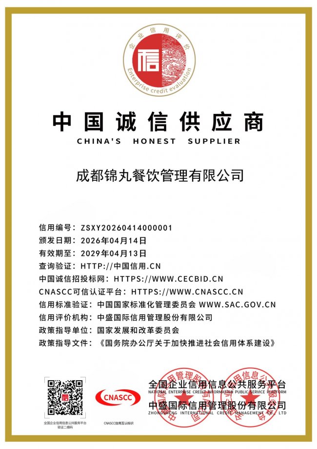 喜报｜丸摩堂母公司荣膺「中国诚信供应商」认证，以诚信为桥，共筑供应链共赢生态