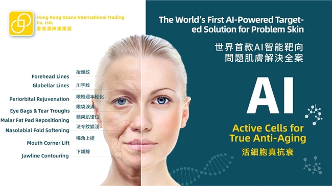 全球首创 AI 活细胞眼护突破！澳绅乐智能AI眼综合震撼发布 一眼一策・养眼周更养眼球