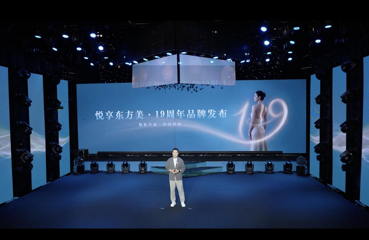 庆19周年，奈瑞儿智能美养全面进化，面部新品隆重首发