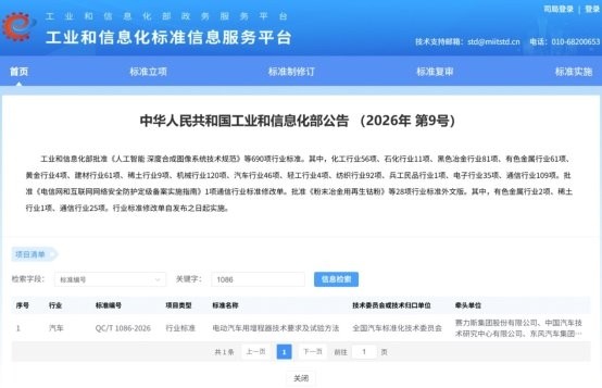 增程技术迈入“标准化2.0”时代 赛力斯牵头定义行业新规则