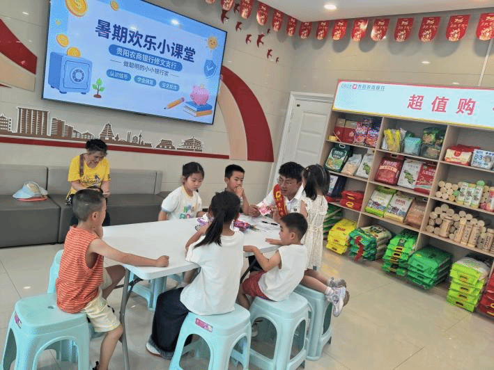 看热讯：童心筑财商 反诈伴成长——修文支行开展暑期欢乐小课堂活动