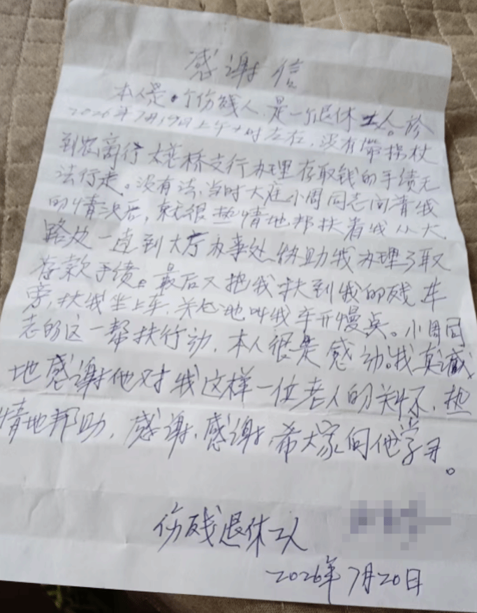 QQ20260727-154838.png