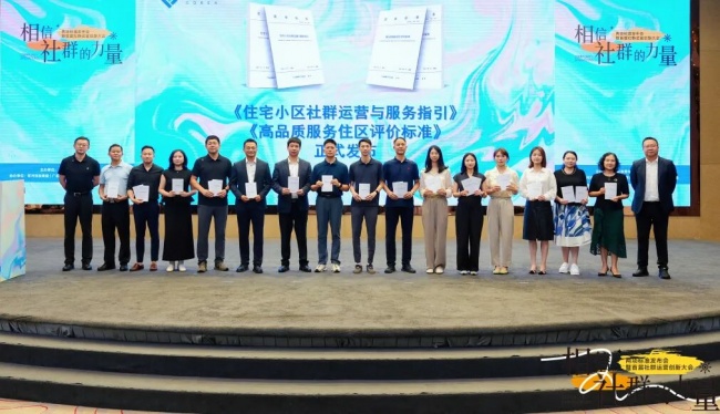 谭炳照：以人文社区实践，助力敏捷集团参编行业新标准