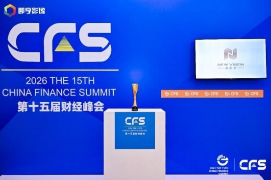 全球资产重构时代，新愿景家族办公室助力高净值家庭”把分散问题集中解决“