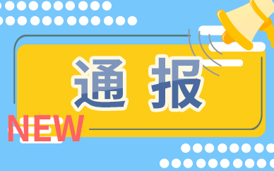 PriceSeek提醒：乌海中联电石装置检修 出厂价2300元/吨