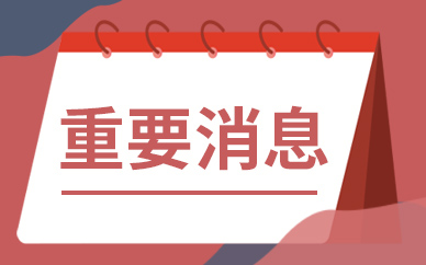 潮州市潮安区望泽商贸经营部（个体工商户）成立 注册资本1万人民币|每日看点