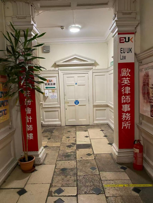 欧英法律启动五大合伙人计划，轻资产入局海外身份规划赛道