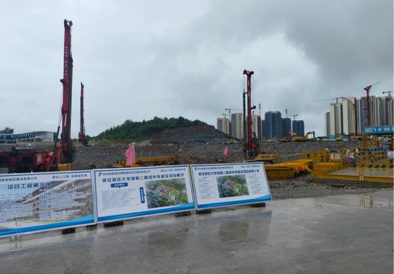 贵安新区大学城第二高级中学开建_即时