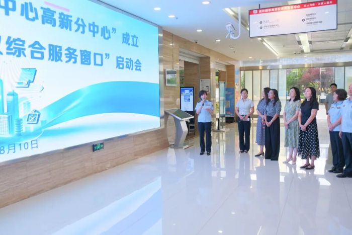 贵阳市知识产权保护中心高新分中心正式成立 消息