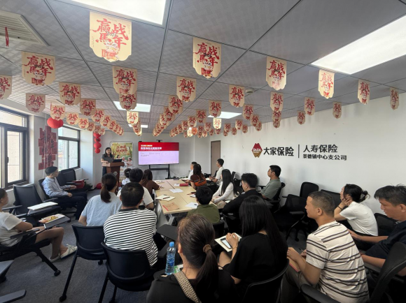 大家人寿景德镇中支高管讲消保，压实责任底线