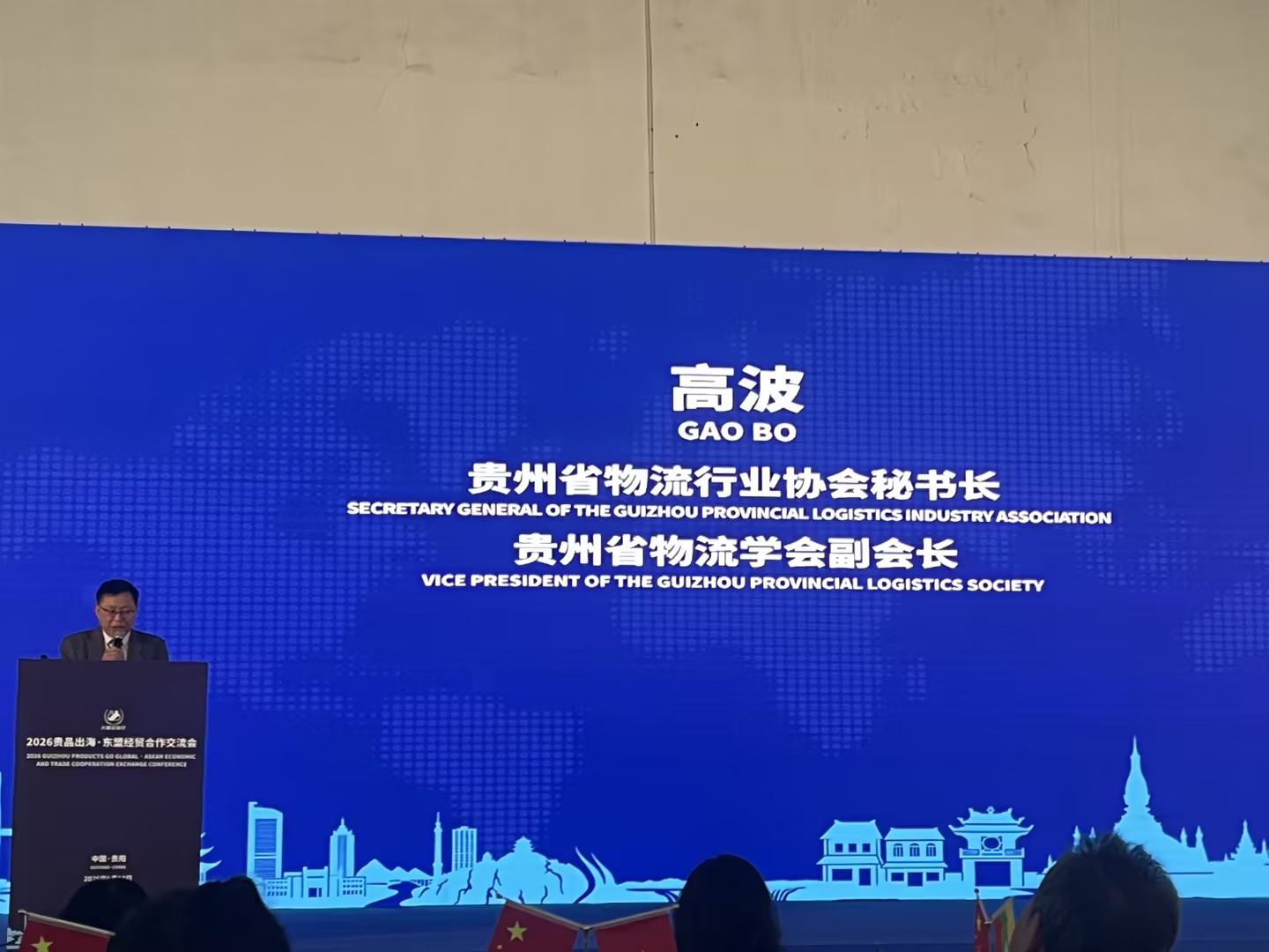 映策传媒受邀出席贵品出海・东盟经贸交流会及电商兴农对接系列活动