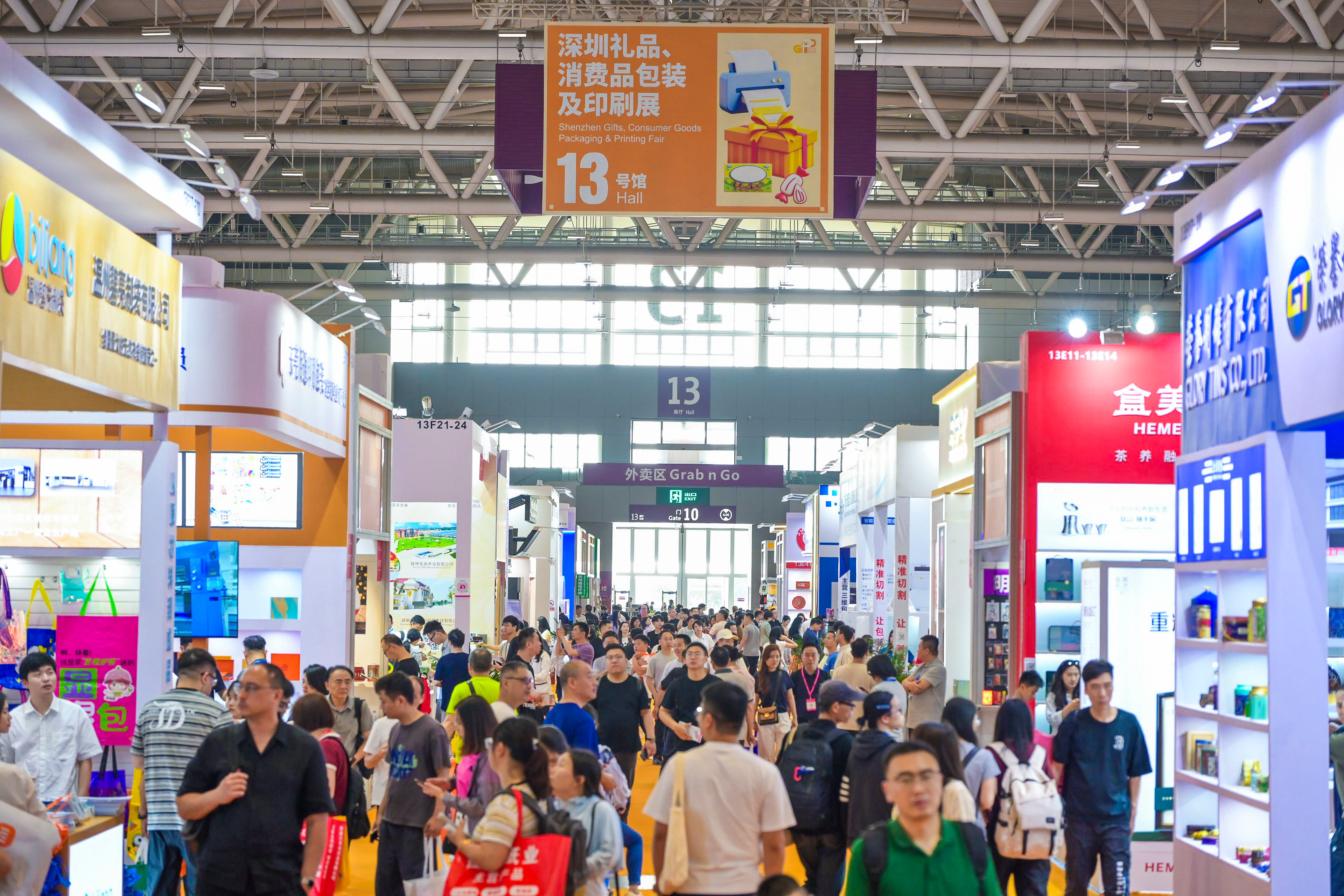 10月20—23日,深圳国际会展中心:第13届深圳礼品包装展与您共探包装产业确定性增长