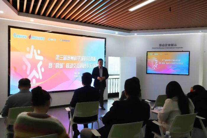 读懂“贵科保”  用好科技保险——模数工场科技保险专题交流会举行_焦点速讯